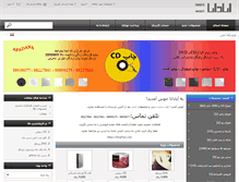 Tablet Screenshot of apadanamedia.com